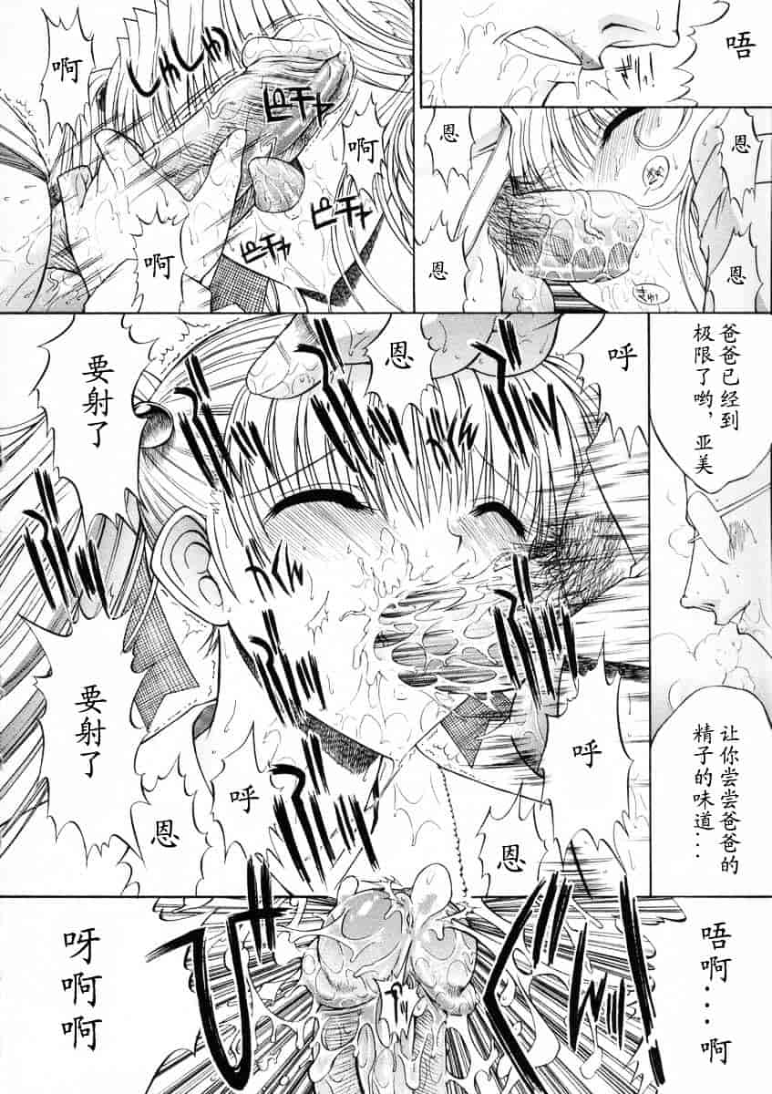 [鬼ノ仁] 活線挿抜_第4集