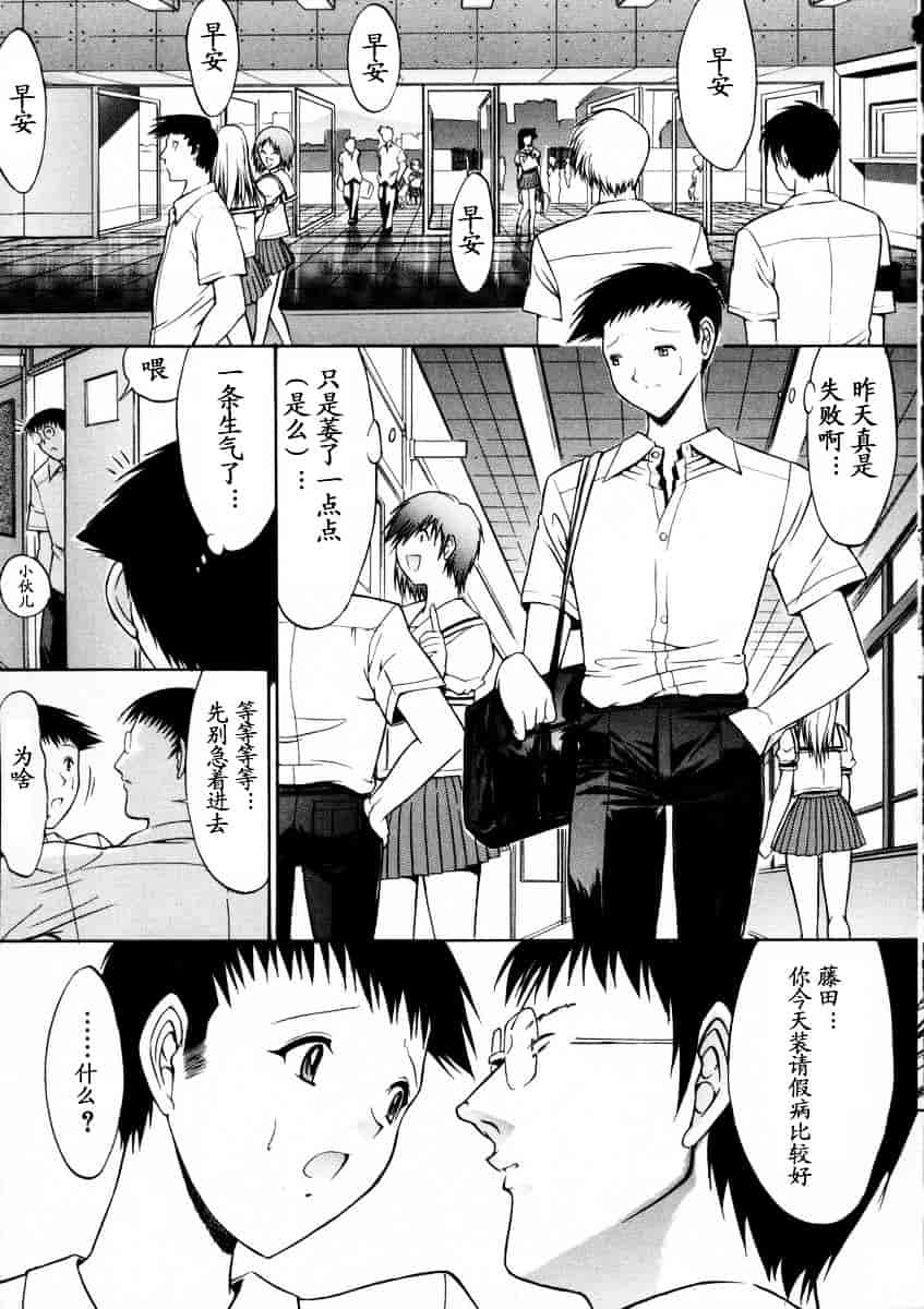[鬼ノ仁] 活線挿抜_第1集