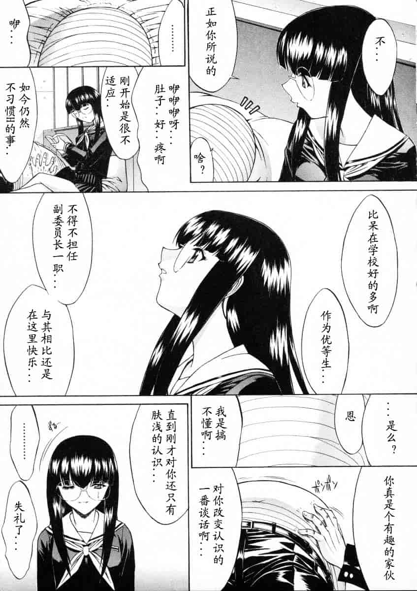 [鬼ノ仁] 活線挿抜_第4集