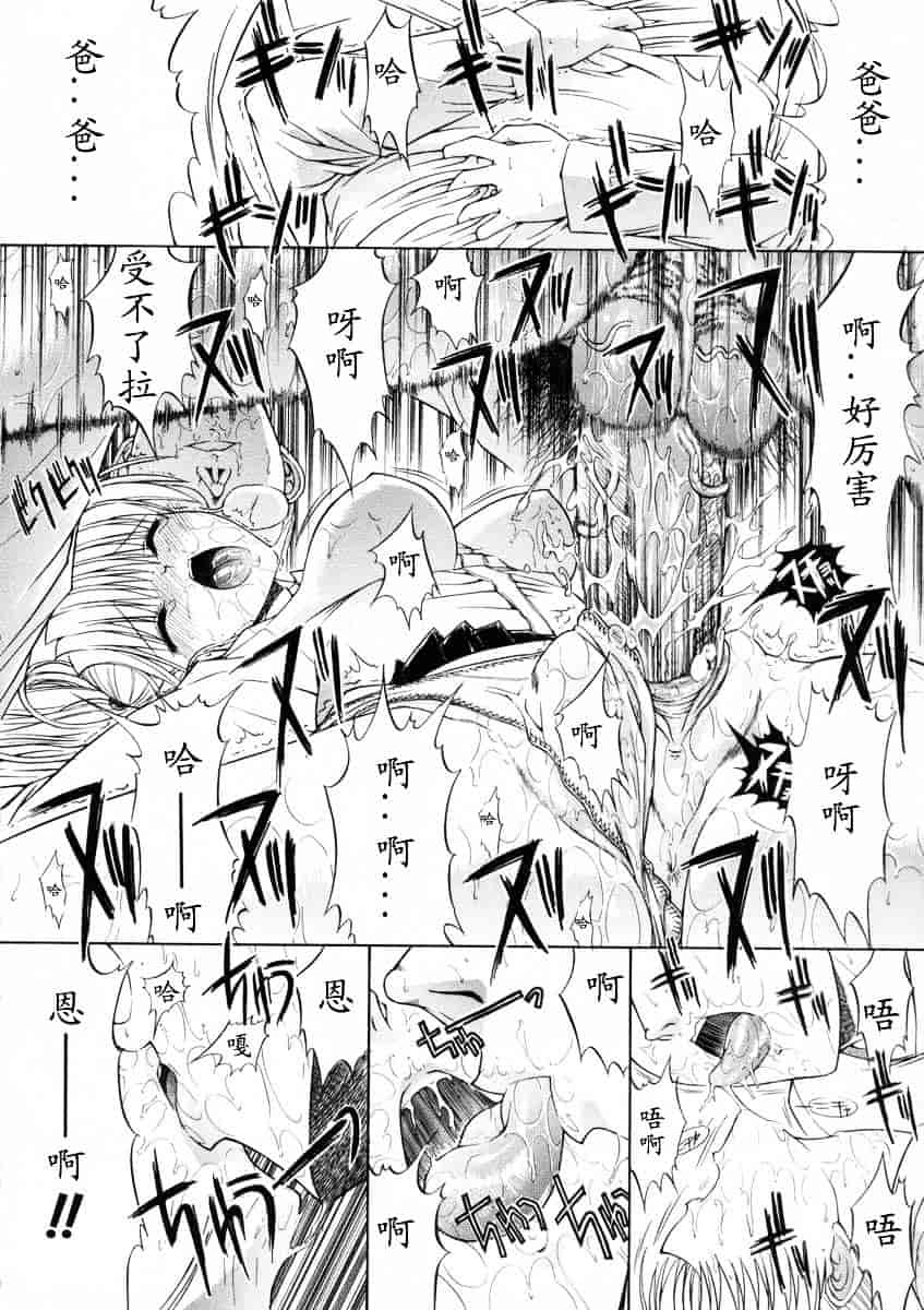 [鬼ノ仁] 活線挿抜_第4集