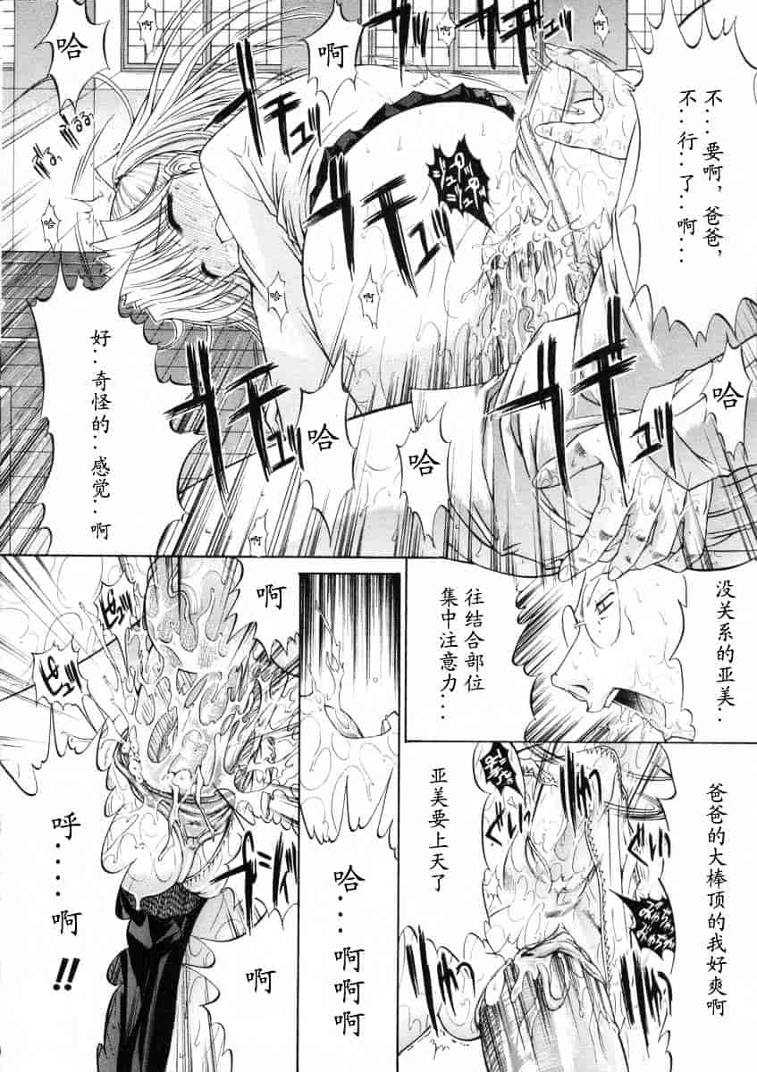 [鬼ノ仁] 活線挿抜_第4集