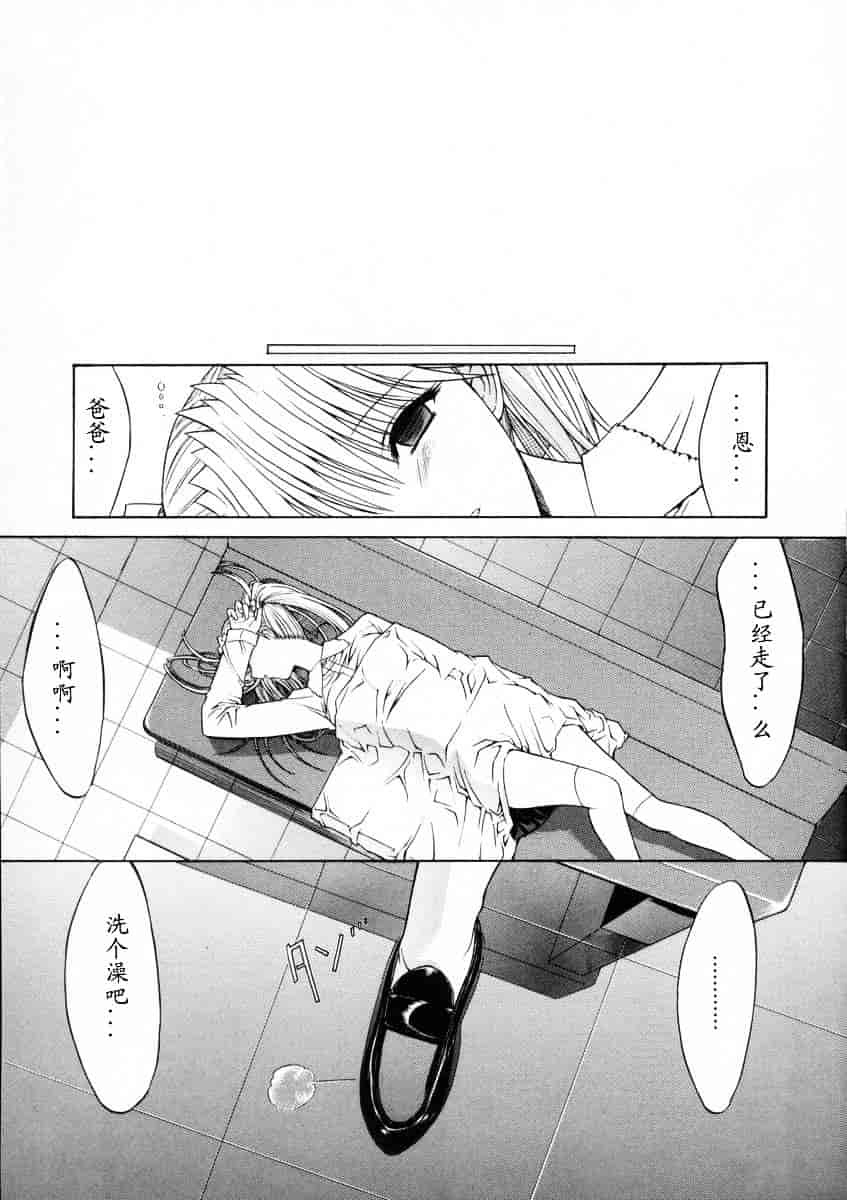 [鬼ノ仁] 活線挿抜_第4集