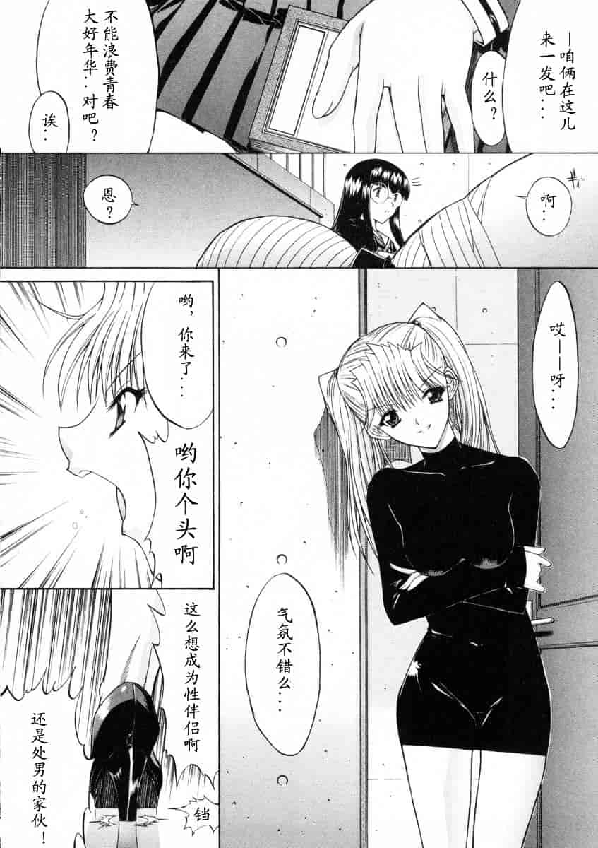 [鬼ノ仁] 活線挿抜_第4集