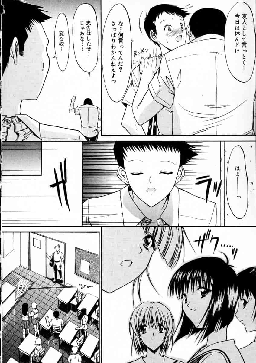 [鬼ノ仁] 活線挿抜_第1集