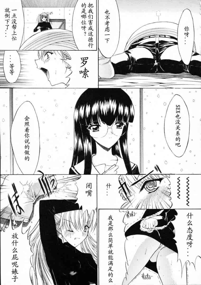 [鬼ノ仁] 活線挿抜_第4集