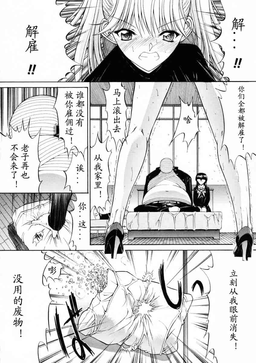 [鬼ノ仁] 活線挿抜_第4集