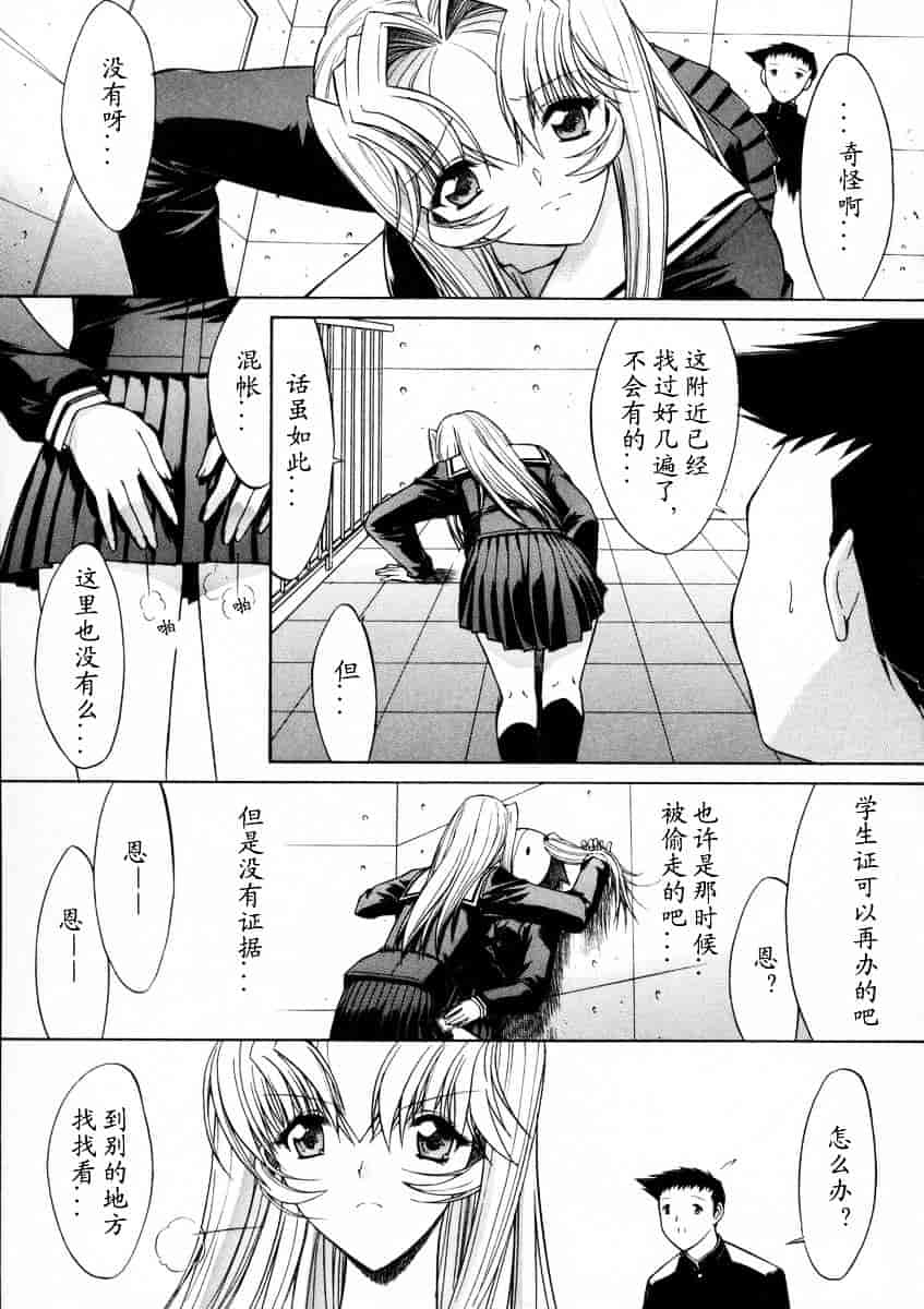 [鬼ノ仁] 活線挿抜_第4集