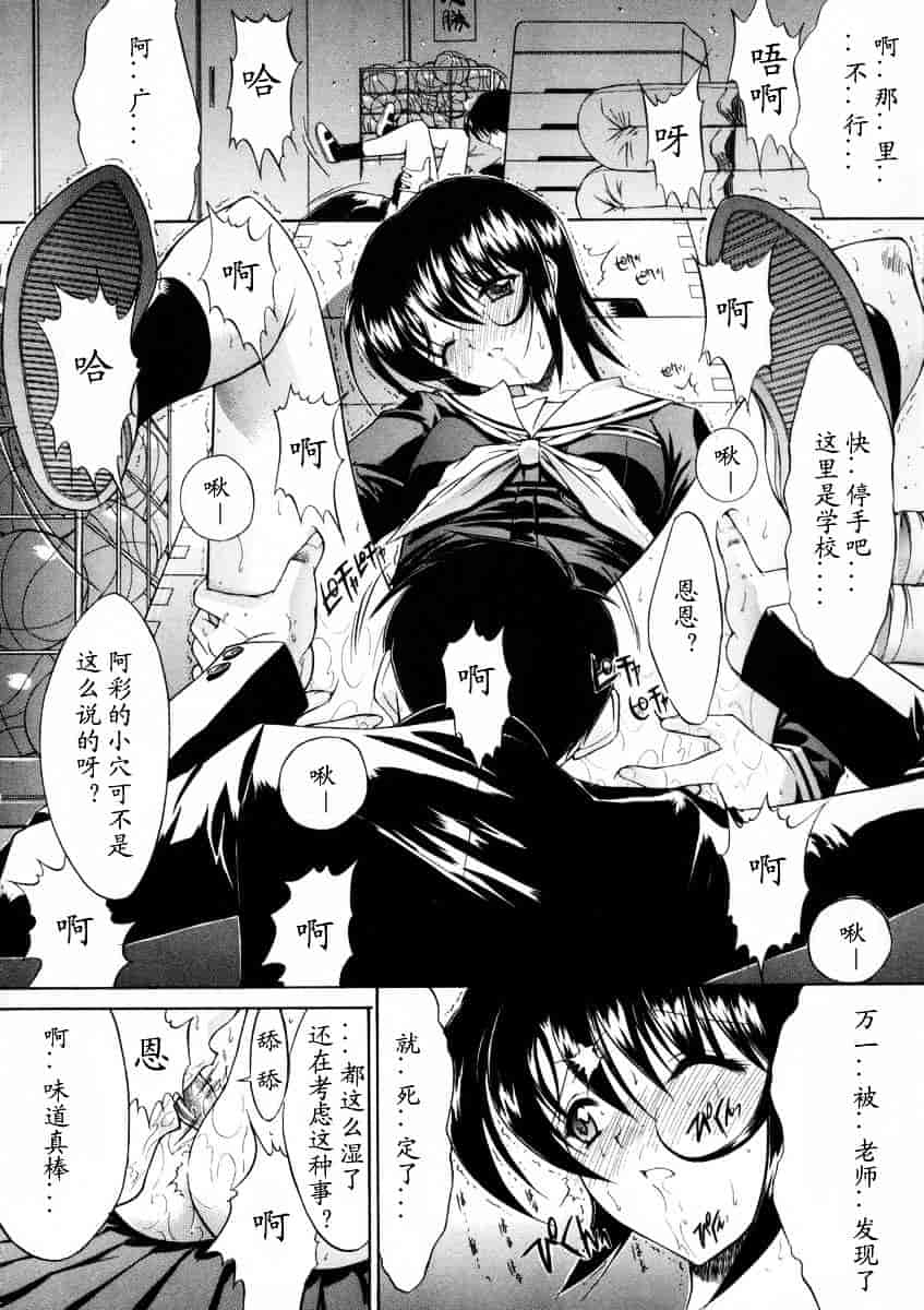 [鬼ノ仁] 活線挿抜_第4集