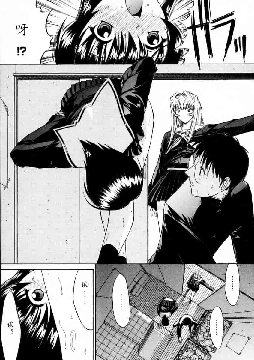 [鬼ノ仁] 活線挿抜_第4集
