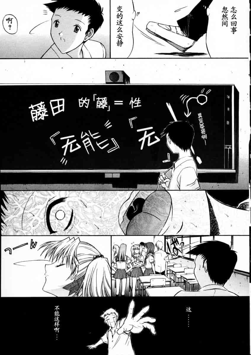 [鬼ノ仁] 活線挿抜_第1集