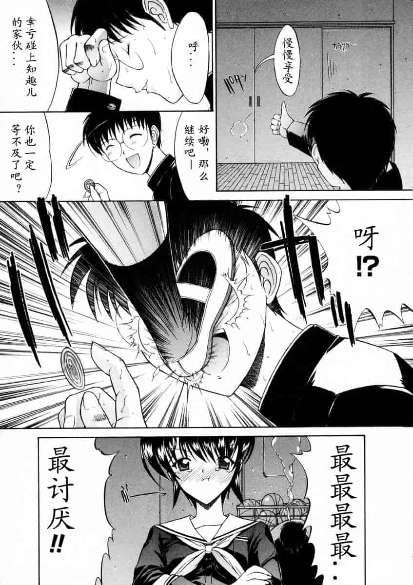 [鬼ノ仁] 活線挿抜_第4集