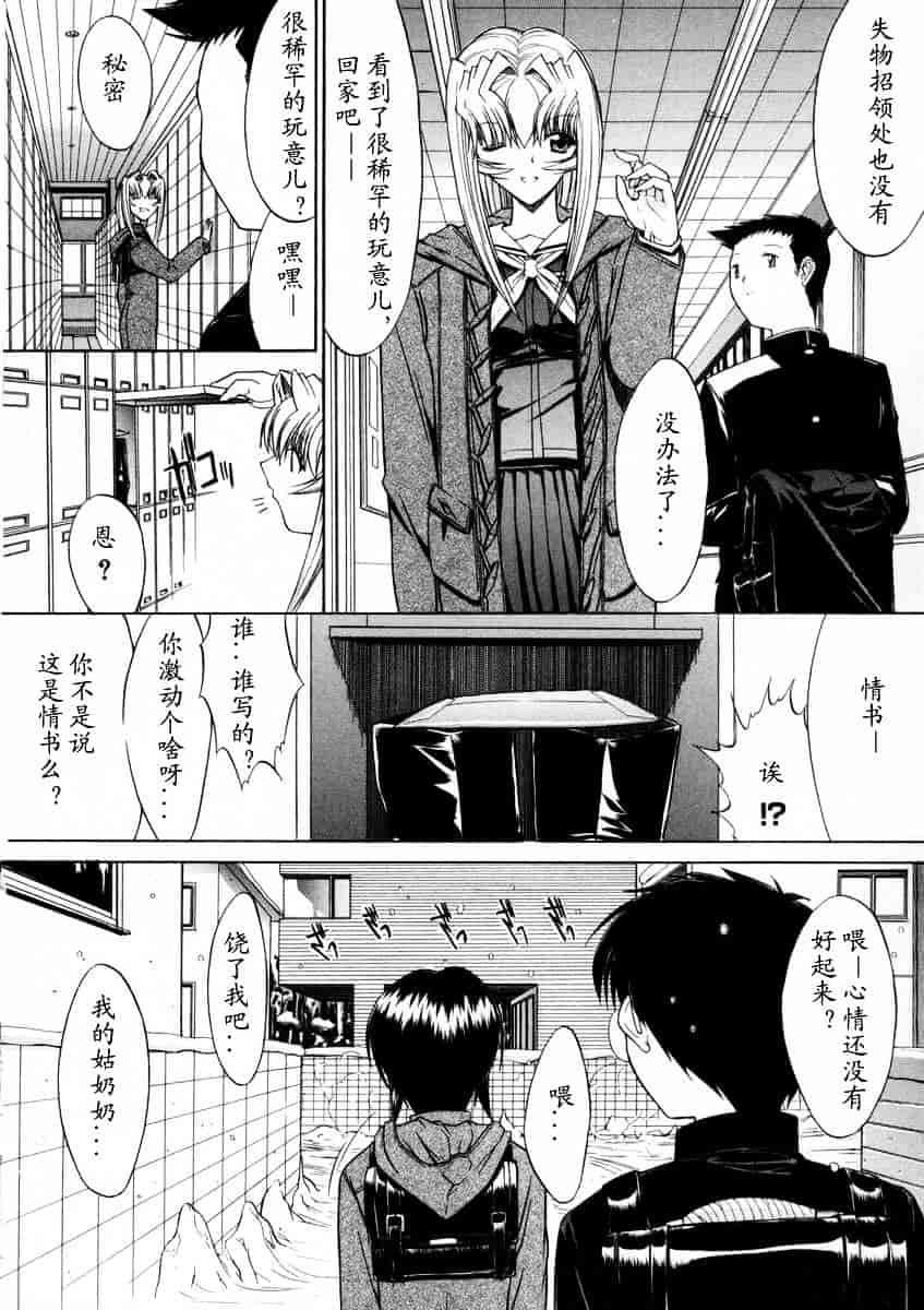 [鬼ノ仁] 活線挿抜_第4集