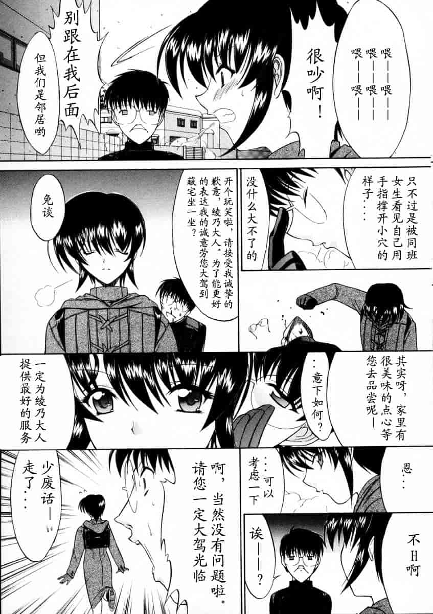 [鬼ノ仁] 活線挿抜_第4集
