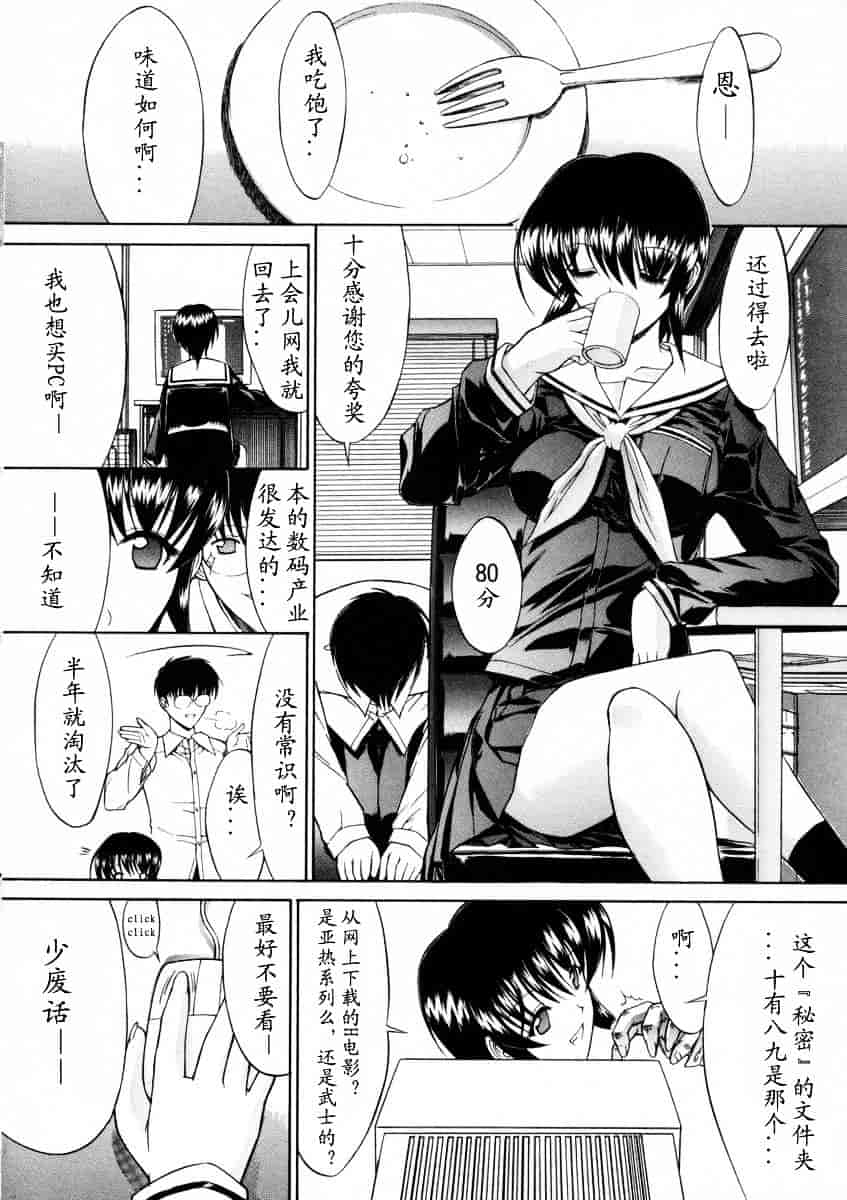 [鬼ノ仁] 活線挿抜_第4集