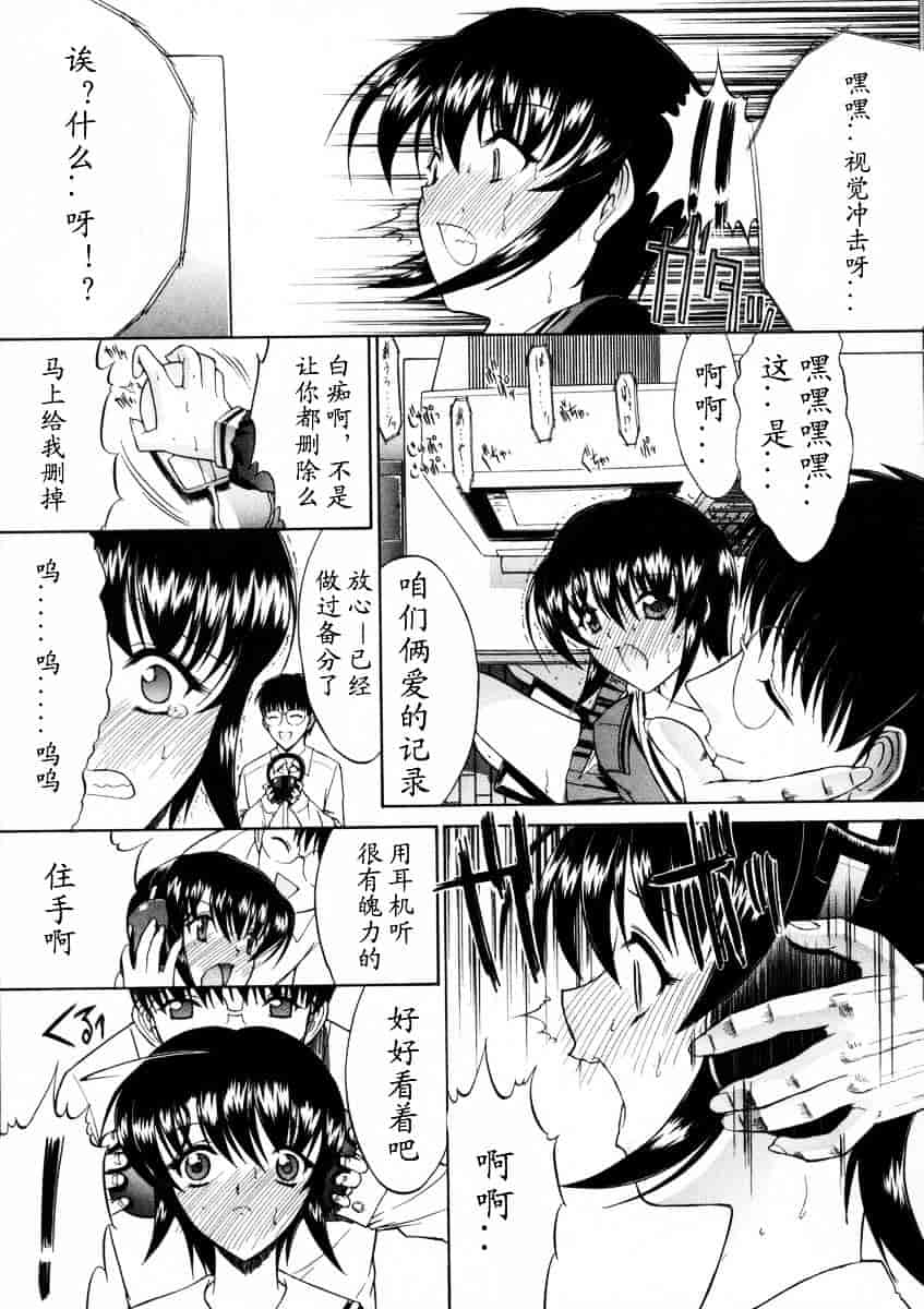 [鬼ノ仁] 活線挿抜_第4集