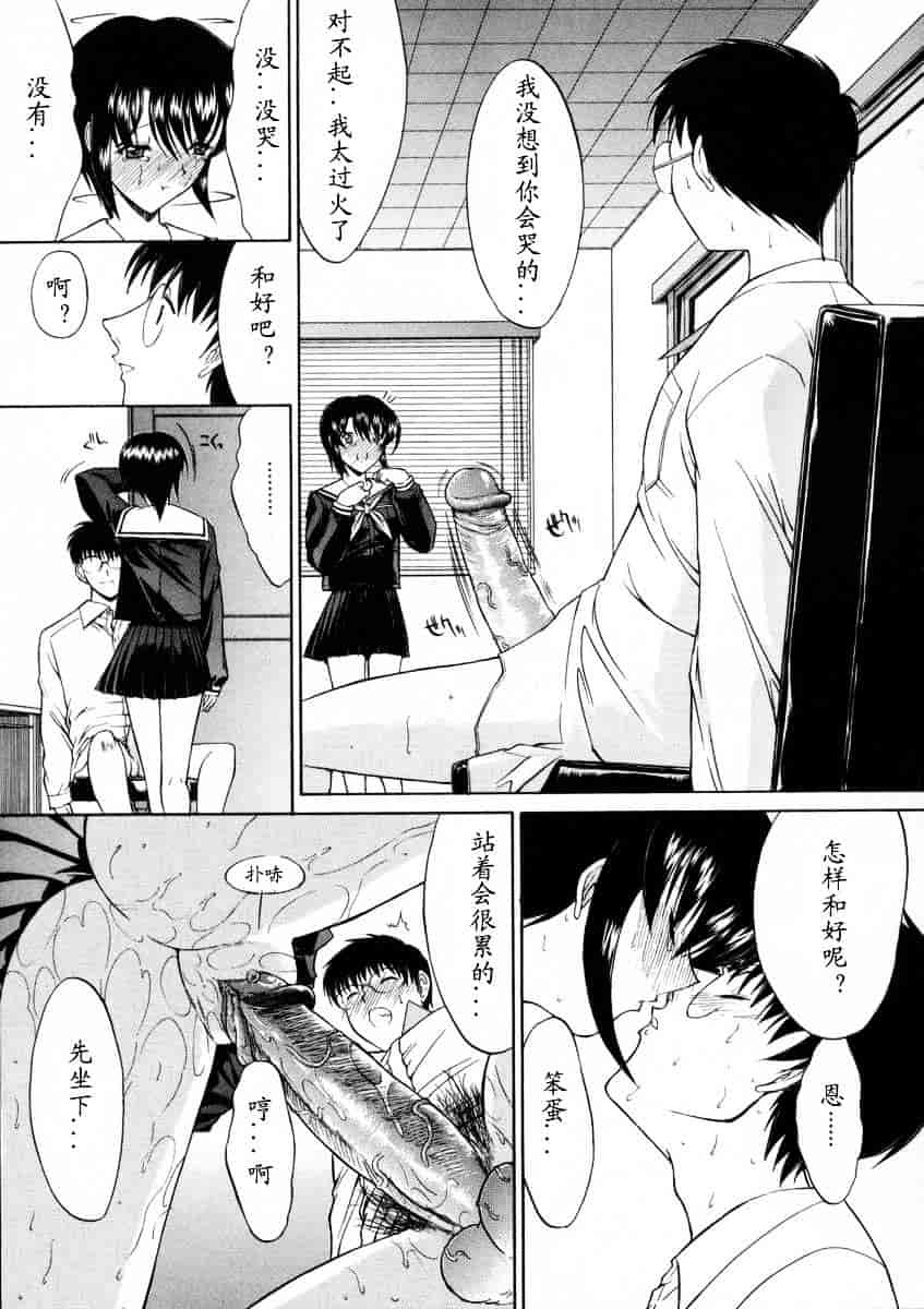 [鬼ノ仁] 活線挿抜_第4集