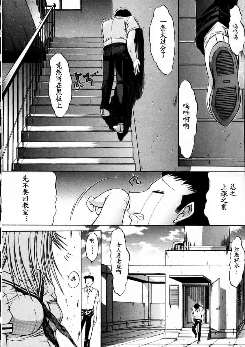 [鬼ノ仁] 活線挿抜_第1集