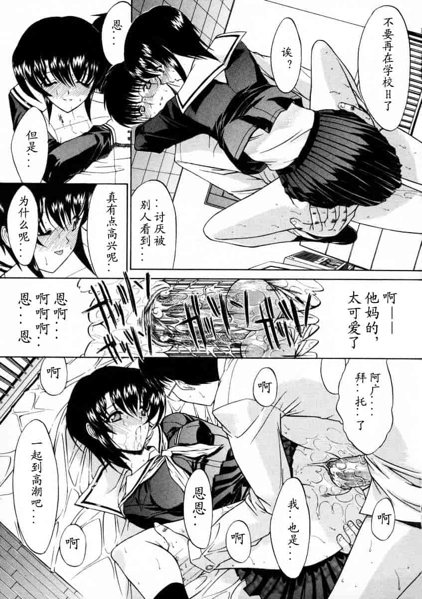 [鬼ノ仁] 活線挿抜_第5集