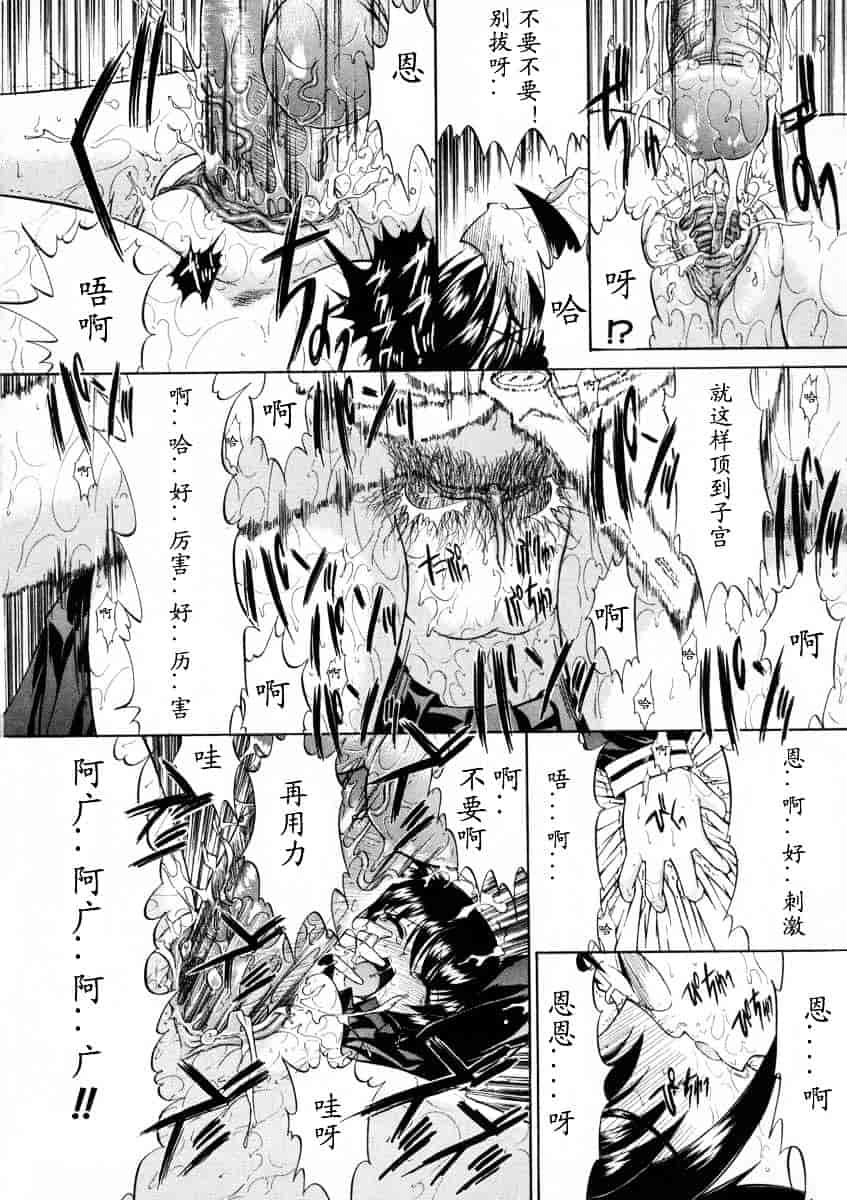 [鬼ノ仁] 活線挿抜_第5集