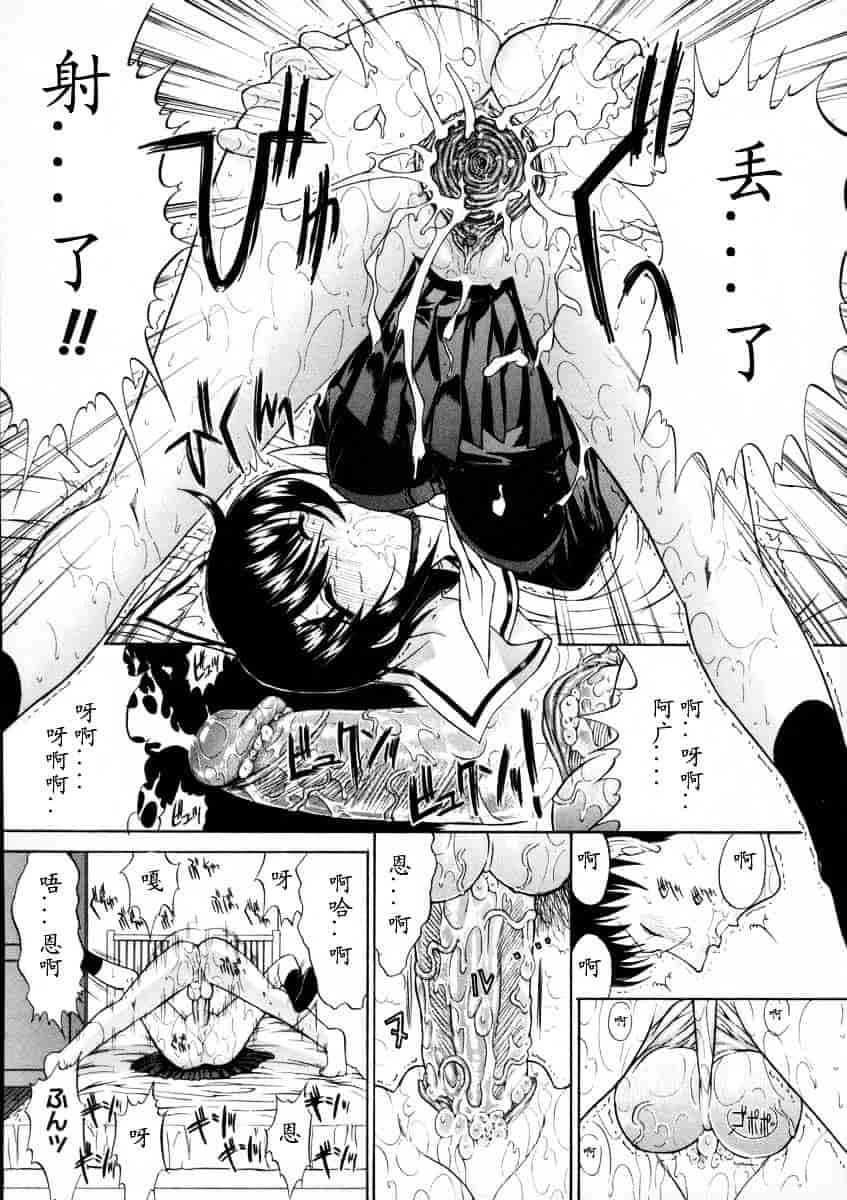 [鬼ノ仁] 活線挿抜_第5集