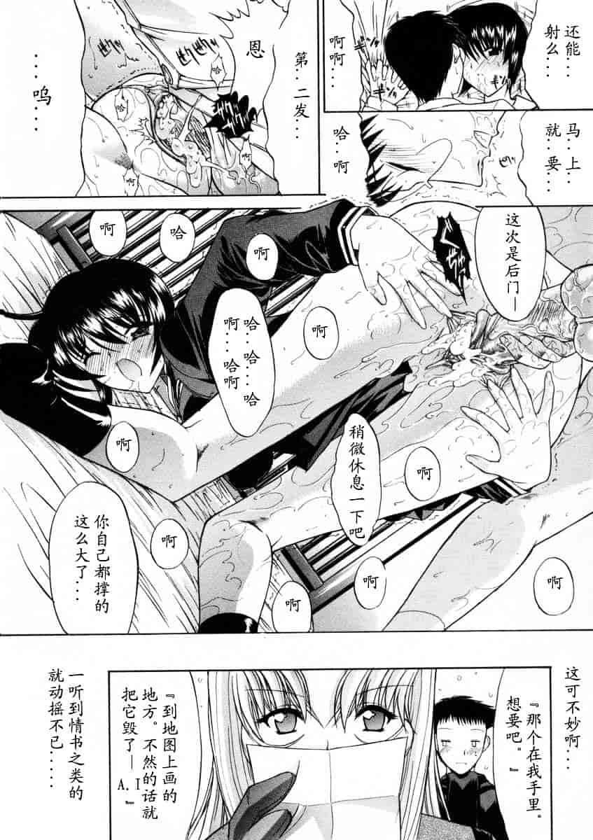 [鬼ノ仁] 活線挿抜_第5集