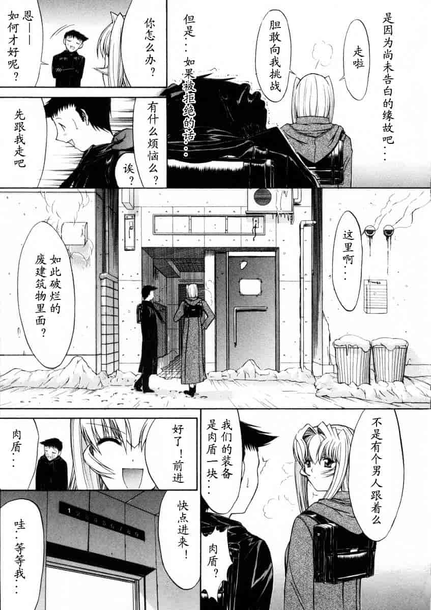 [鬼ノ仁] 活線挿抜_第5集
