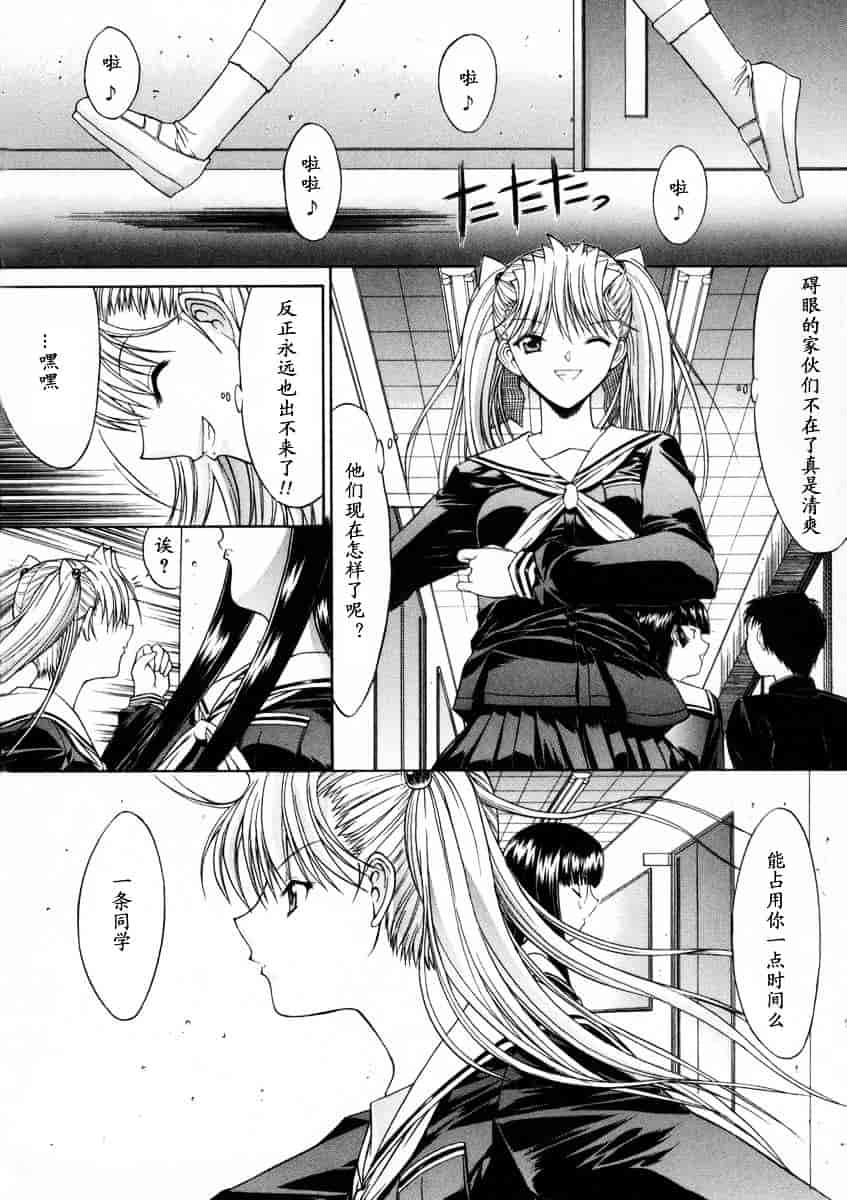 [鬼ノ仁] 活線挿抜_第5集