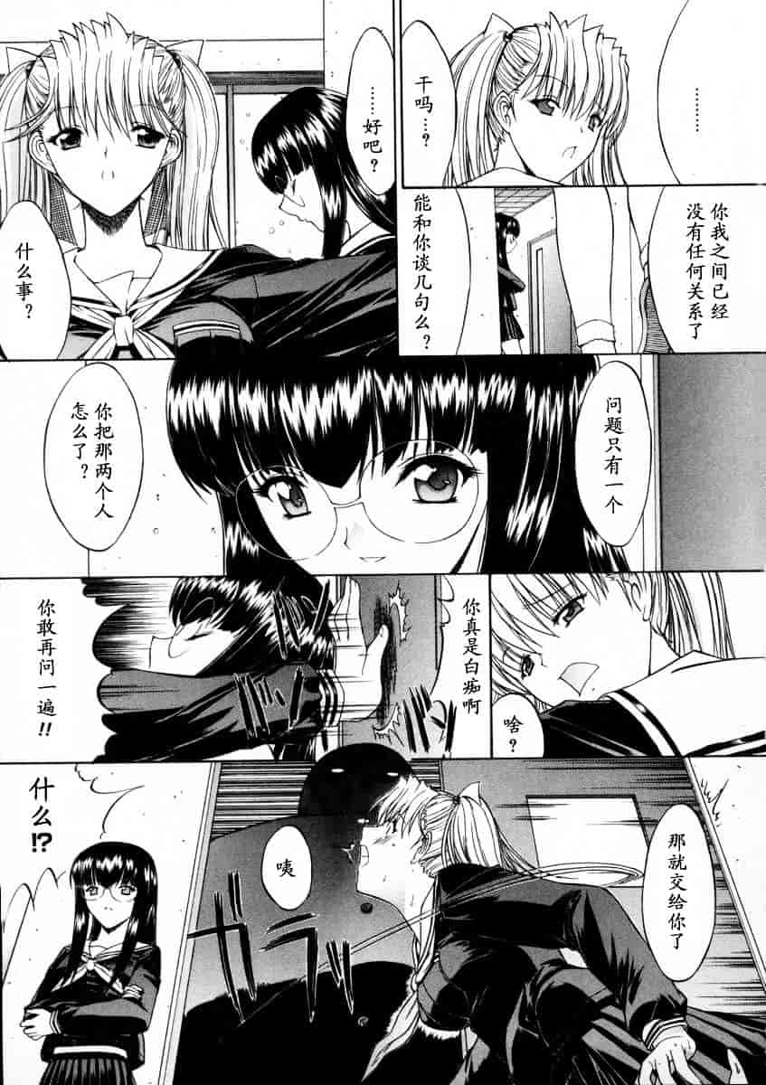 [鬼ノ仁] 活線挿抜_第5集