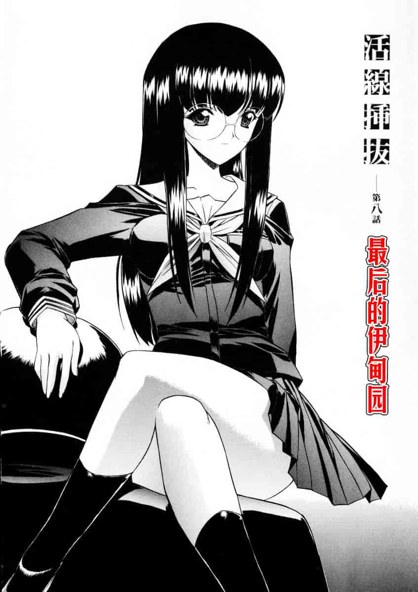 [鬼ノ仁] 活線挿抜_第5集