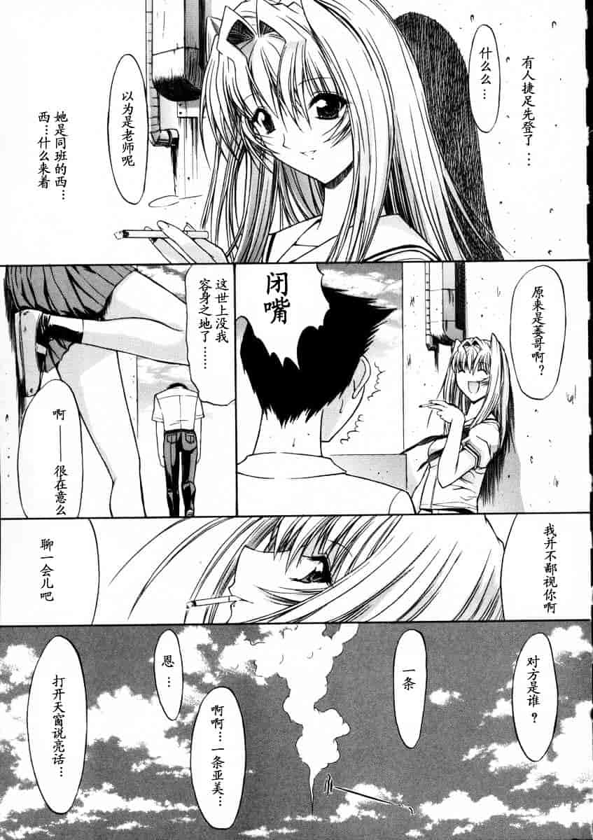 [鬼ノ仁] 活線挿抜_第1集