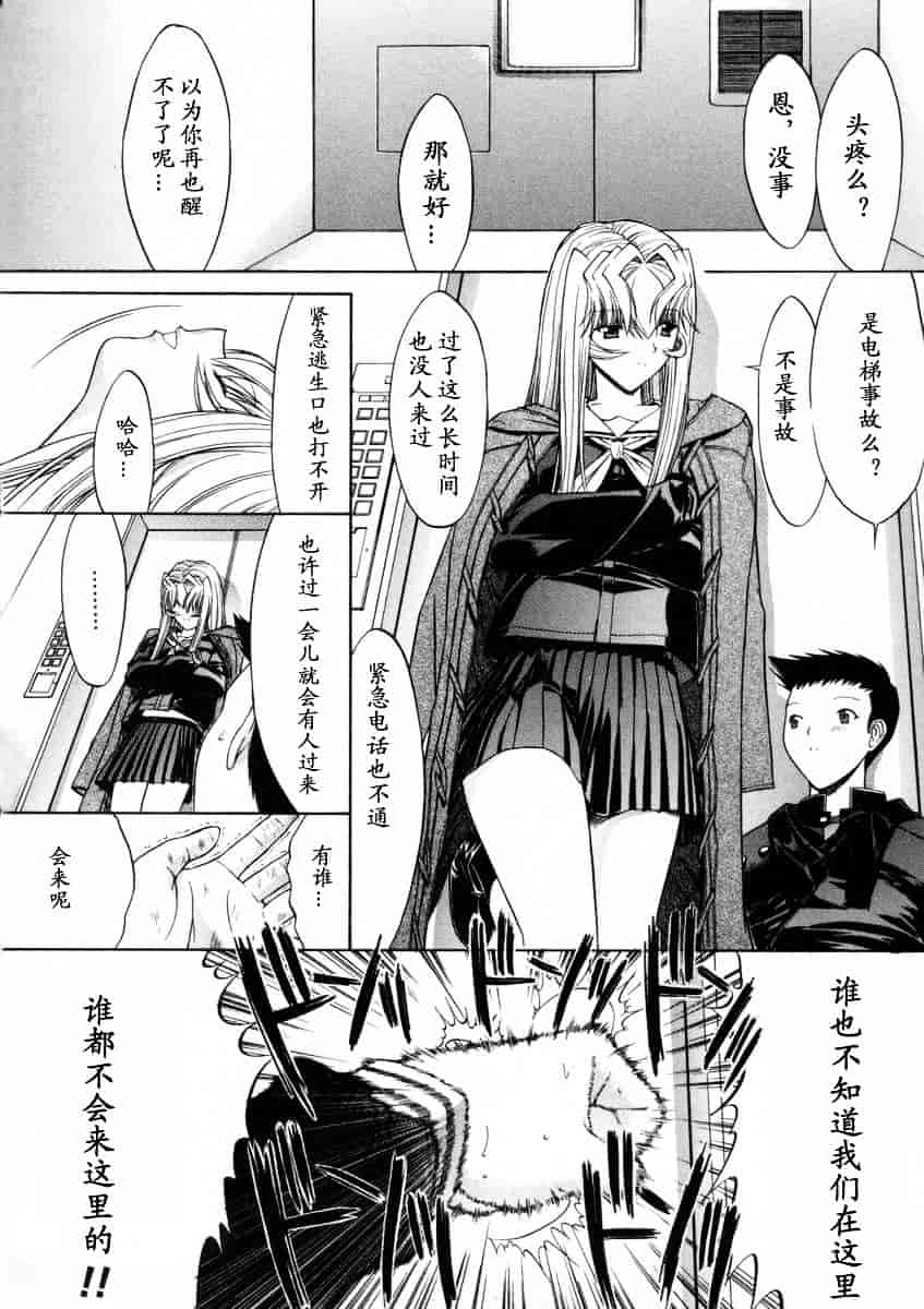 [鬼ノ仁] 活線挿抜_第5集