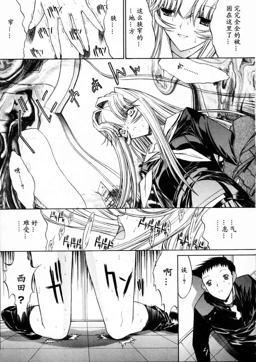 [鬼ノ仁] 活線挿抜_第5集