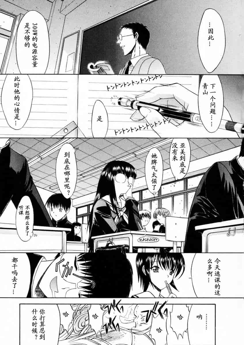 [鬼ノ仁] 活線挿抜_第5集