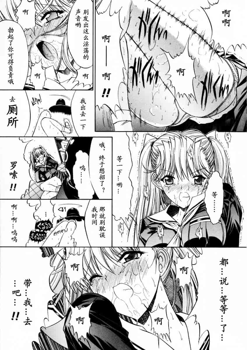 [鬼ノ仁] 活線挿抜_第5集