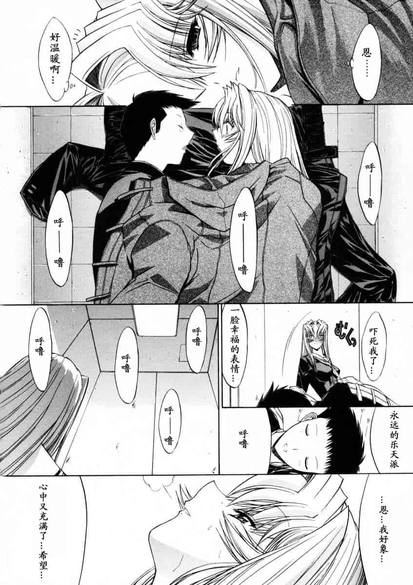[鬼ノ仁] 活線挿抜_第5集