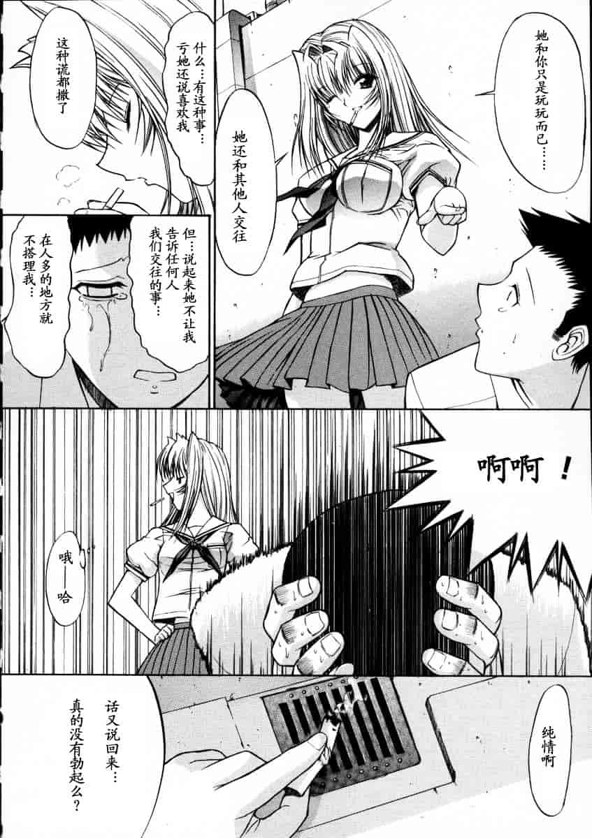 [鬼ノ仁] 活線挿抜_第1集
