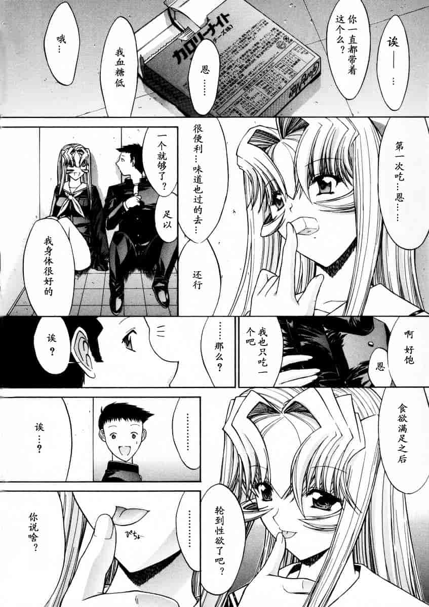 [鬼ノ仁] 活線挿抜_第5集
