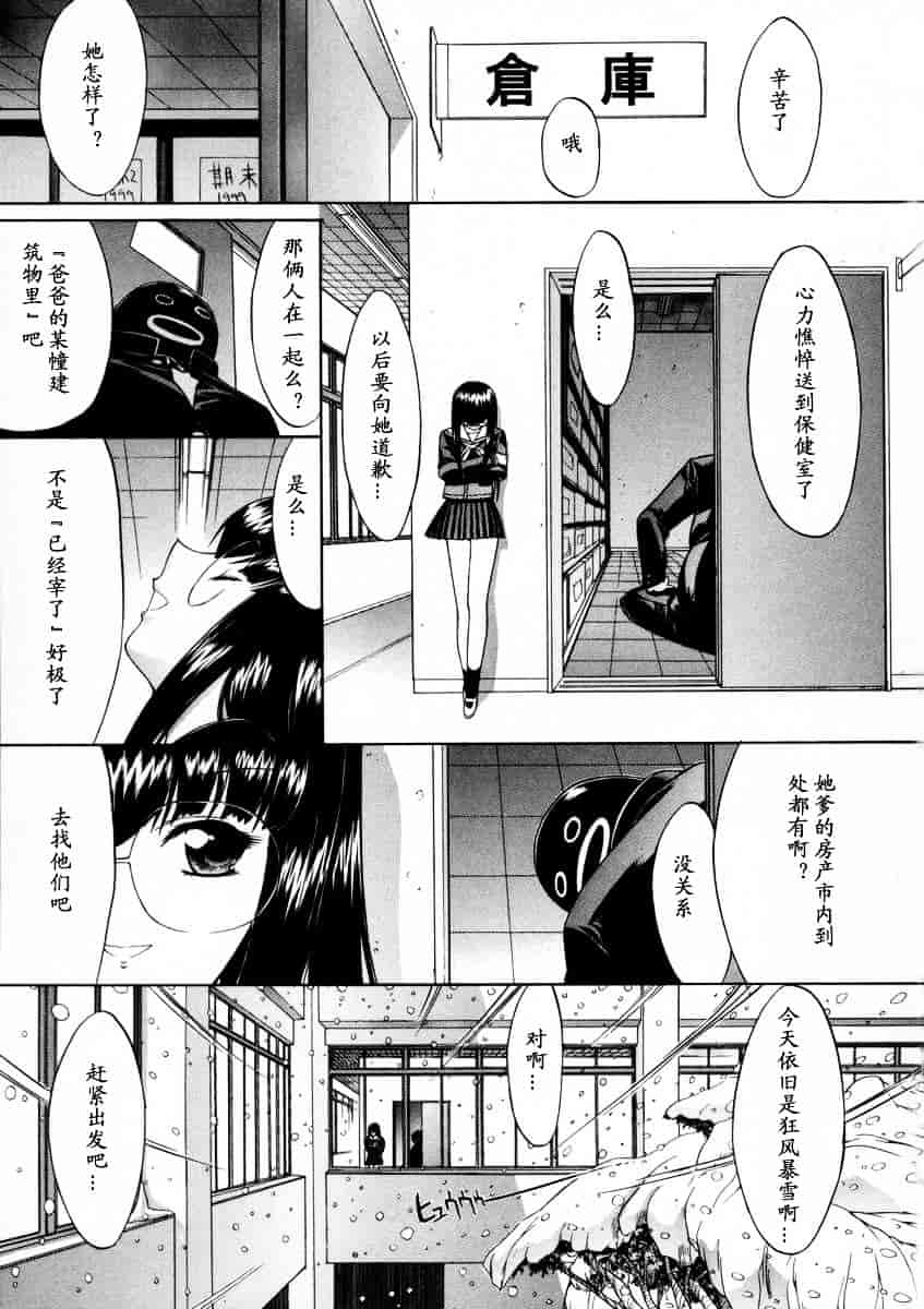 [鬼ノ仁] 活線挿抜_第5集