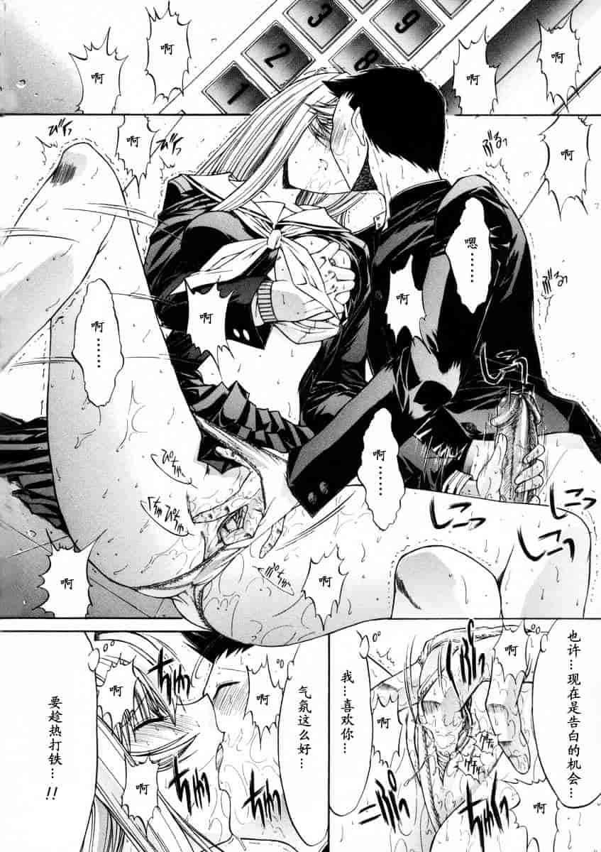 [鬼ノ仁] 活線挿抜_第5集