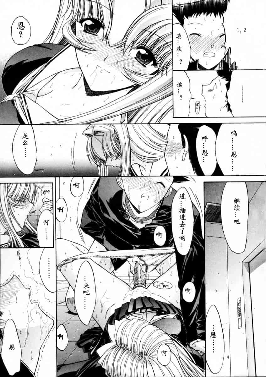 [鬼ノ仁] 活線挿抜_第5集