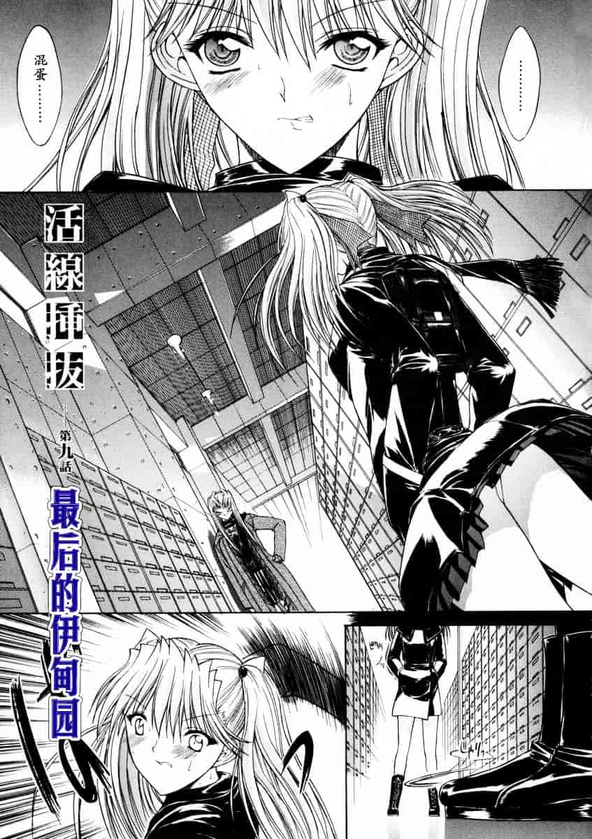 [鬼ノ仁] 活線挿抜_第5集