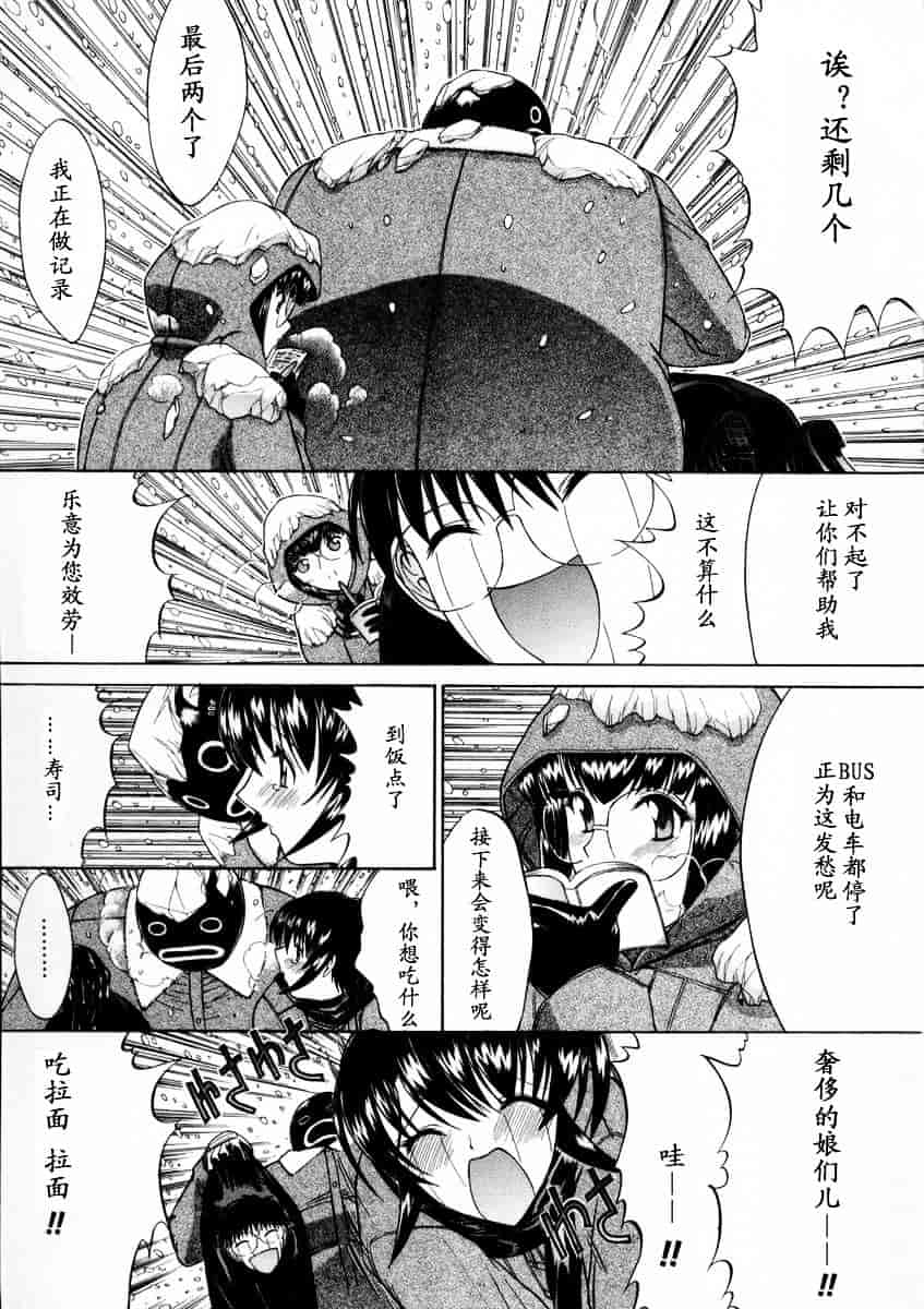 [鬼ノ仁] 活線挿抜_第5集