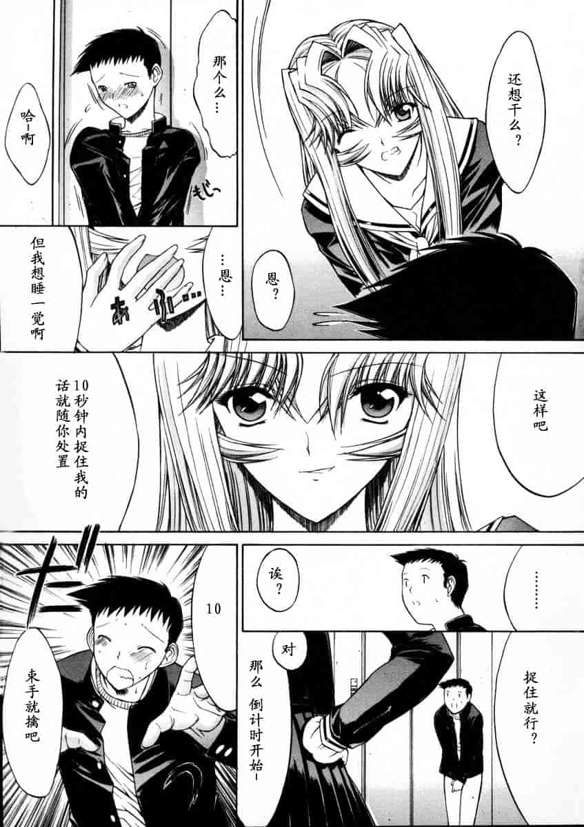 [鬼ノ仁] 活線挿抜_第5集
