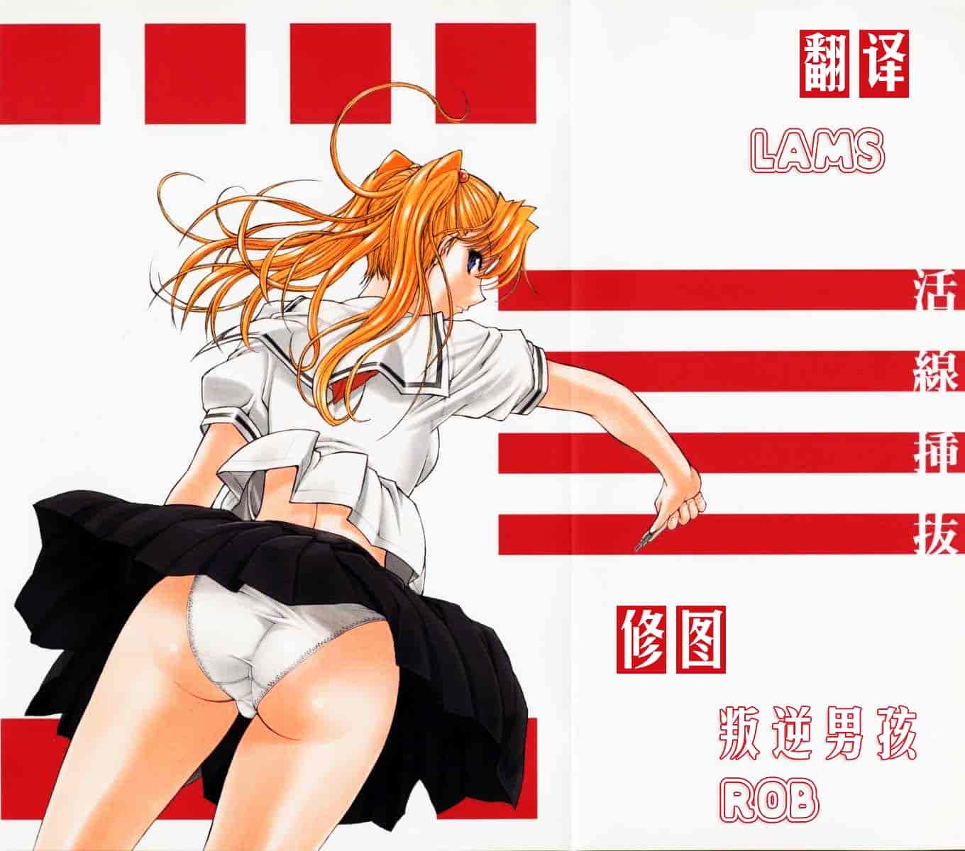 [鬼ノ仁] 活線挿抜_第1集