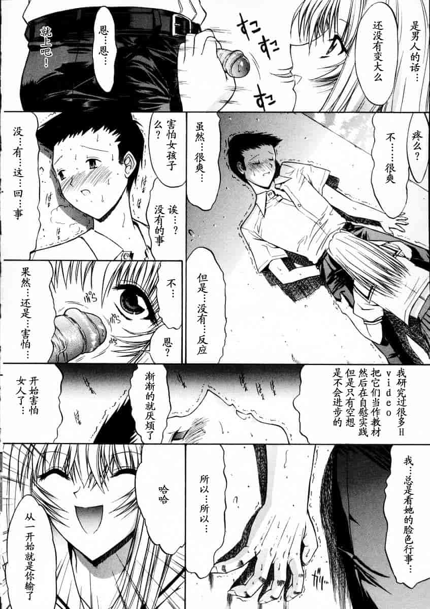 [鬼ノ仁] 活線挿抜_第1集
