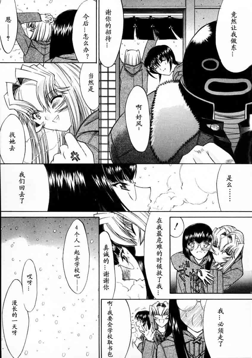 [鬼ノ仁] 活線挿抜_第6集