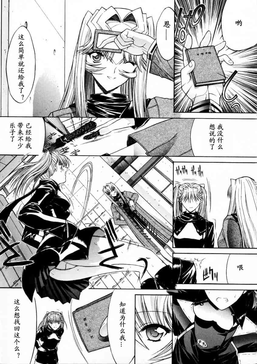 [鬼ノ仁] 活線挿抜_第6集