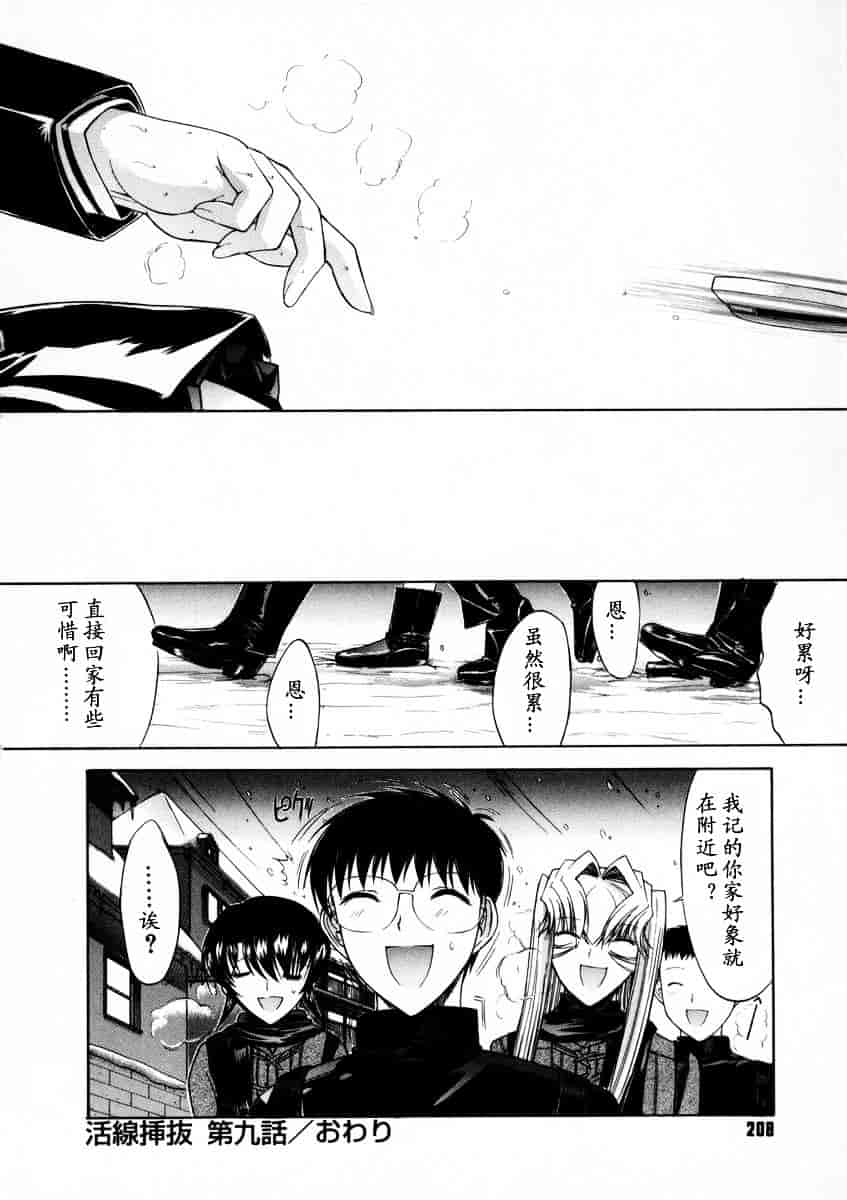 [鬼ノ仁] 活線挿抜_第6集