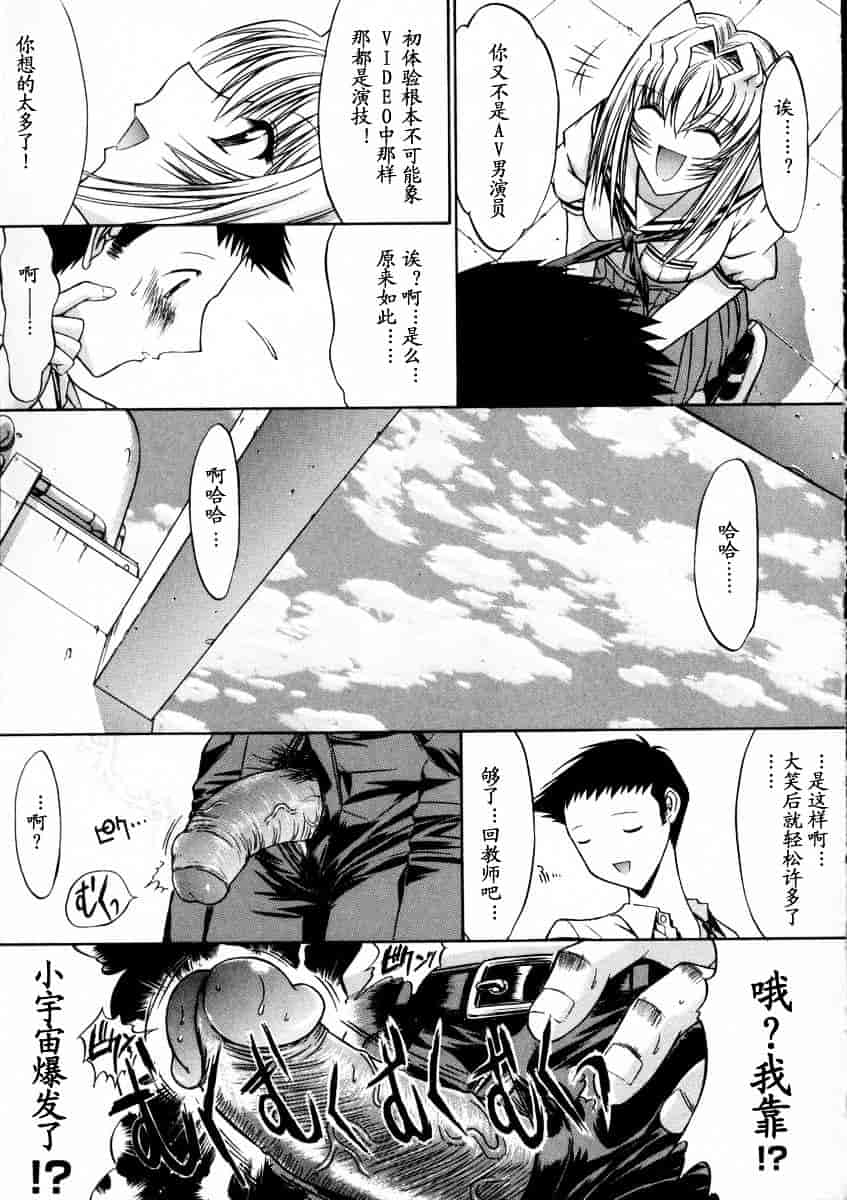[鬼ノ仁] 活線挿抜_第1集