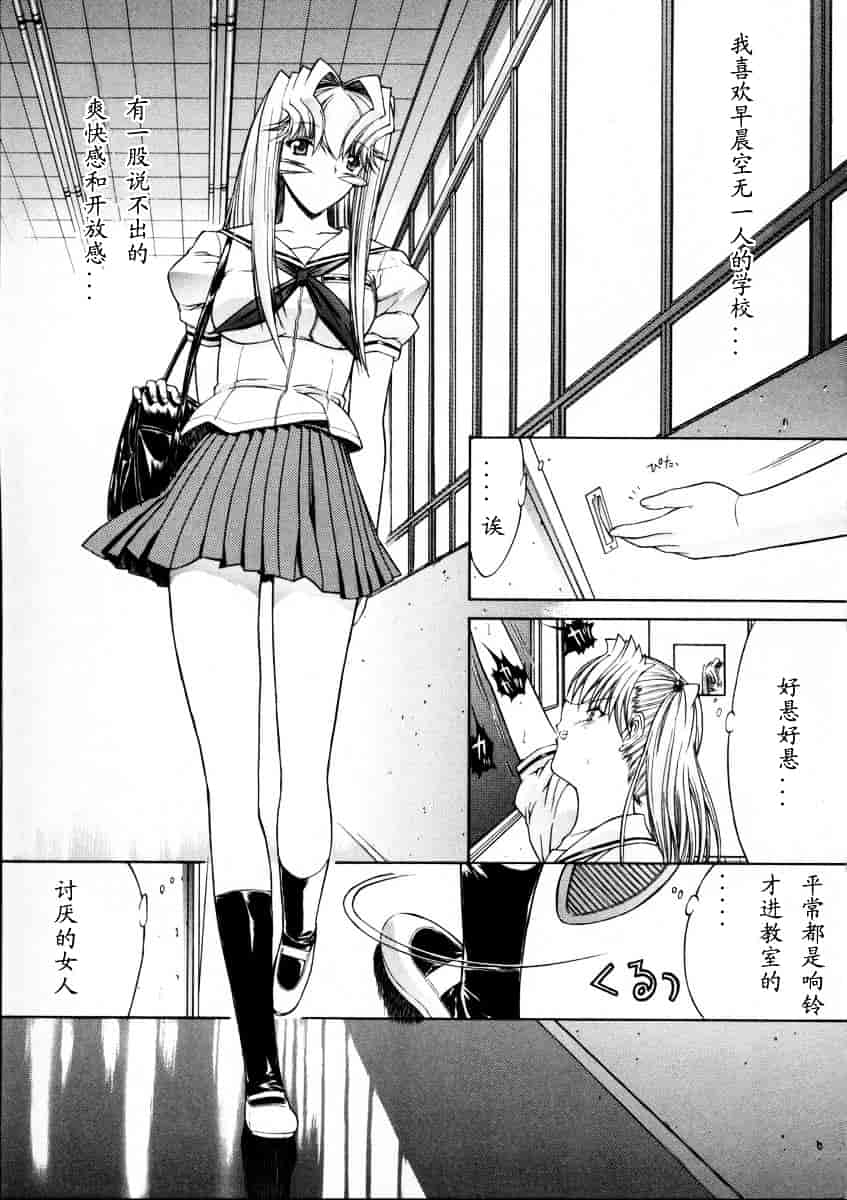 [鬼ノ仁] 活線挿抜_第6集